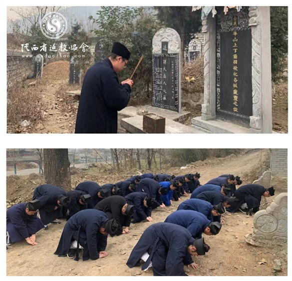 陕西道教学院组织2020年经义预修班祭拜华山道教先贤-道音文化