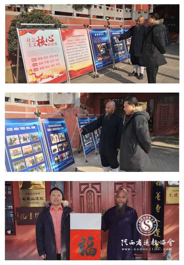 陕西省宝鸡市政府副秘书长赴长寿山道观检查疫情防控工作-道音文化