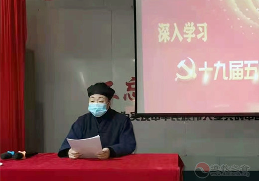 河北省涞水县道协组织学习十九届五中全会精神