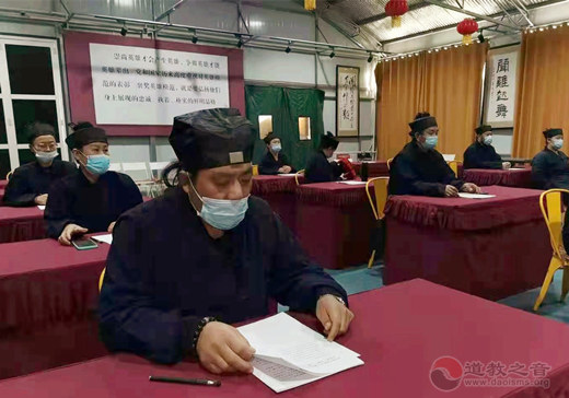 河北省涞水县道协组织学习十九届五中全会精神
