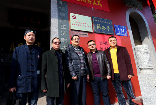 福州市道教界首个新时代爱国主义教育基地揭牌成立-道音文化