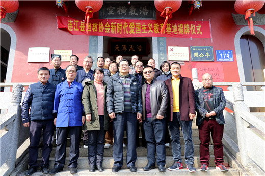 福州市道教界首个新时代爱国主义教育基地揭牌成立-道音文化