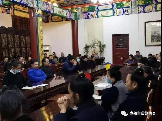 成都市道协深入贯彻学习市委十三届八次全会暨市委经济工作会议精神-道音文化