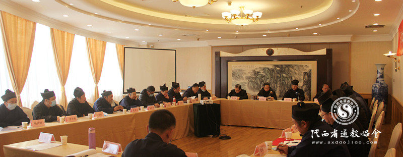 陕西省汉中市道协召开三届二次常务理事（扩大）会议-道音文化