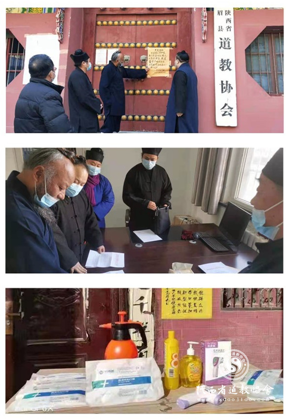 宝鸡市道协督查各区县道协疫情防控工作