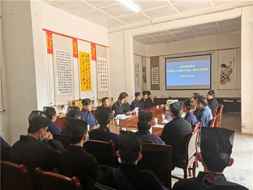 云南省道教协会传达学习《中国共产党统一战线工作条例》