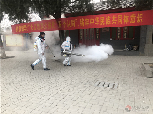 山东省临清市泰山行宫碧霞元君祠全面做好消杀工作筑牢疫情防控防线-道音文化