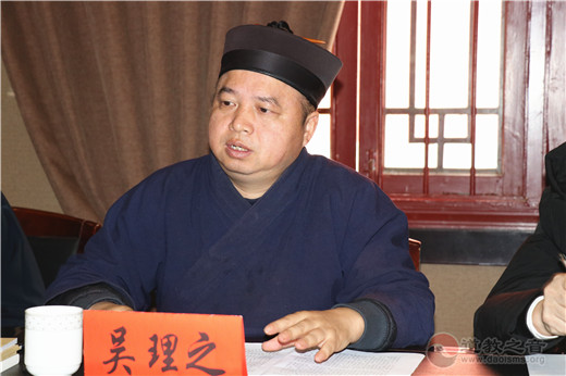 湖南省邵阳市道教协会召开第三届三次常务理事暨2020年工作总结会议-道音文化