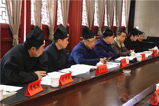 湖南省邵阳市道教协会召开第三届三次常务理事暨2020年工作总结会议-道音文化