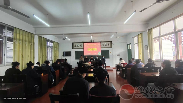 南岳坤道学院中医药疫情防控专业人员培训班举行结业典礼-道音文化