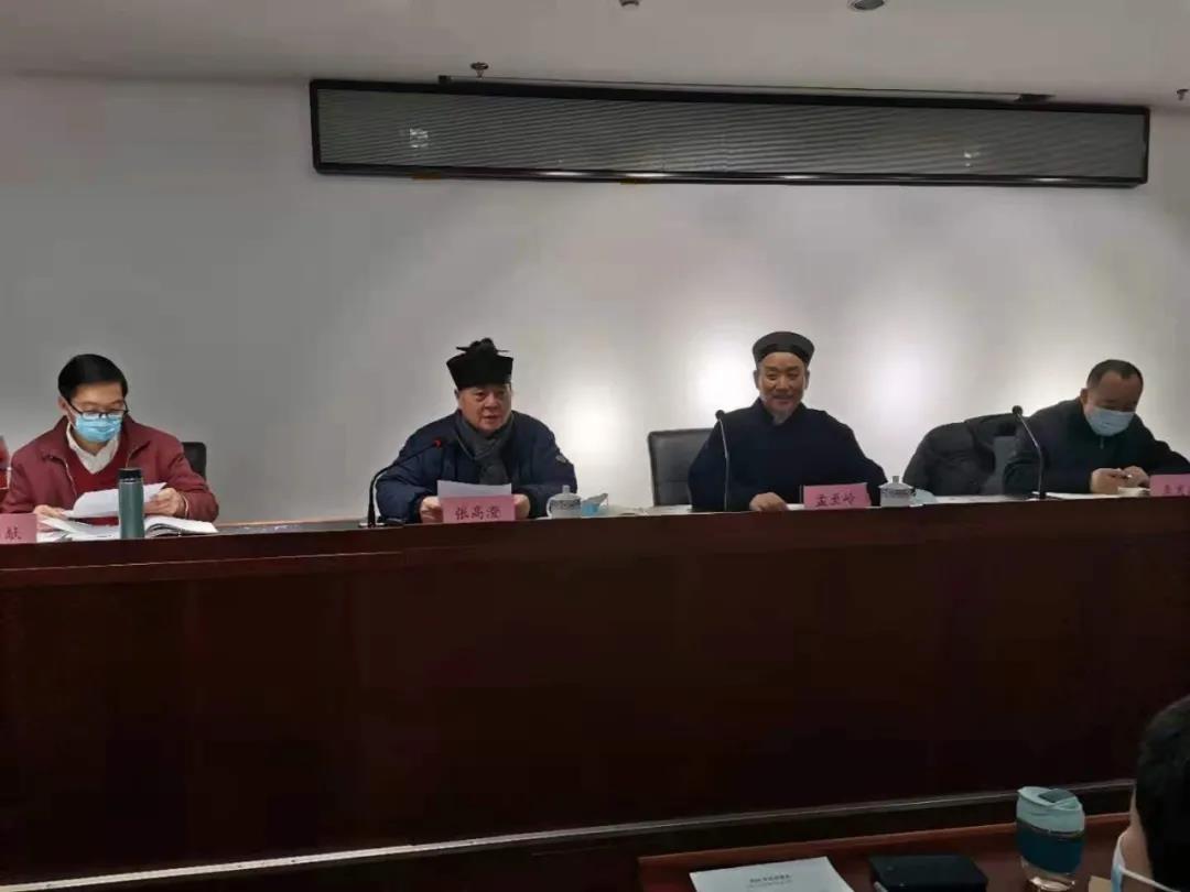 中国道教学院举行2020年度述职述廉报告会-道音文化