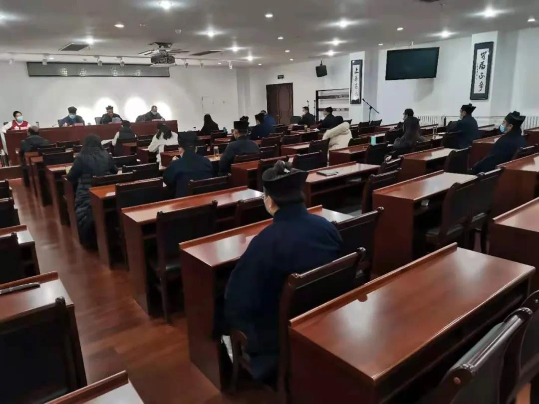 中国道教学院举行2020年度述职述廉报告会-道音文化