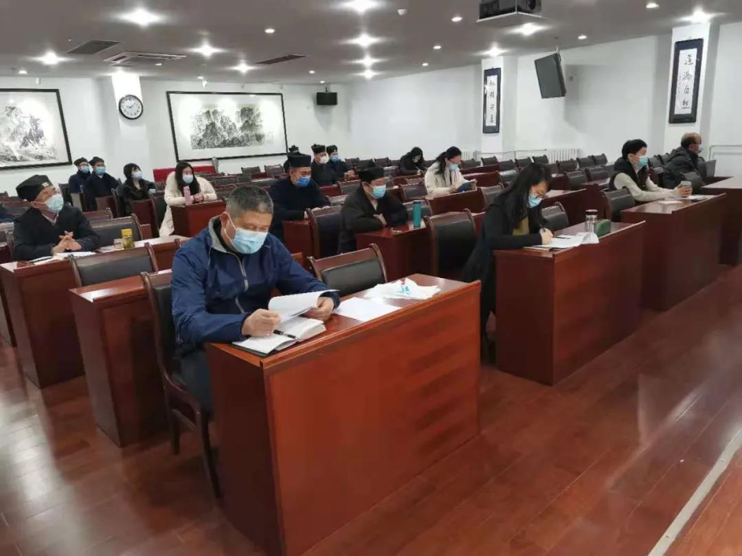 中国道教学院举行2020年度述职述廉报告会-道音文化