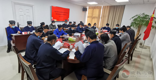 福建省宁德市道教协会召开领导班子成员述职评议暨全体理事会议-道音文化