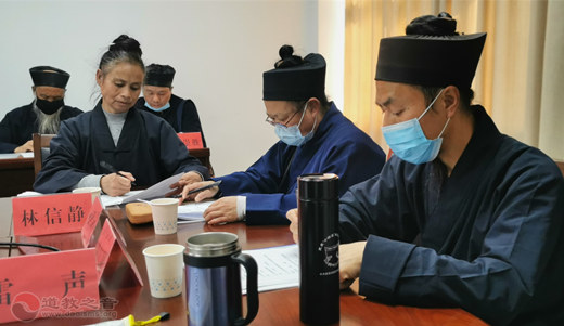 福建省宁德市道教协会召开领导班子成员述职评议暨全体理事会议-道音文化