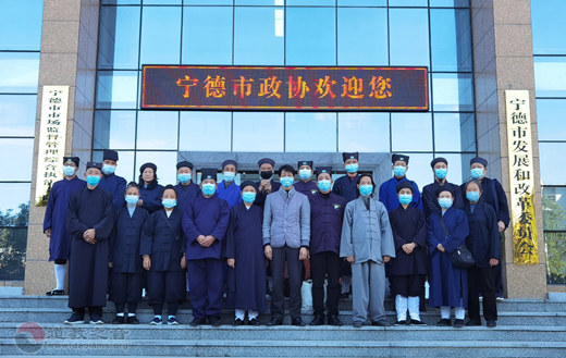 福建省宁德市道教协会召开领导班子成员述职评议暨全体理事会议-道音文化