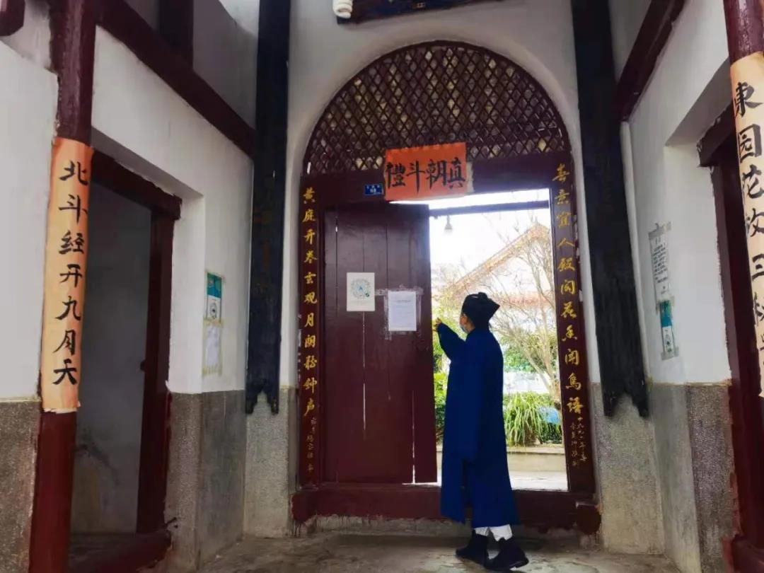 云南省临沧市道教协会检查指导疫情防控工作-道音文化