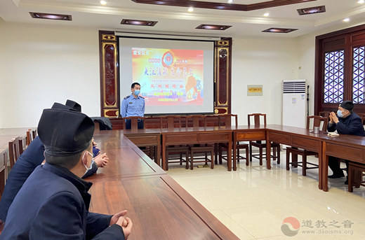 苏州城隍庙组织开展消防安全知识讲座-道音文化