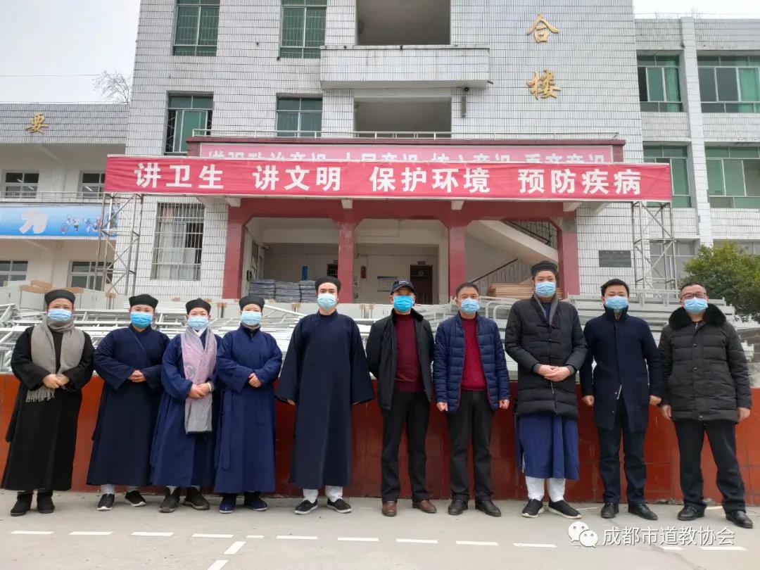 成都市道教界开展捐资助学活动-道音文化