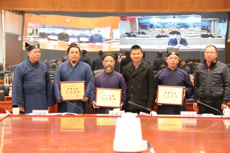 温州市道教协会召开六届三次理事会暨年度述职评议视频会议-道音文化