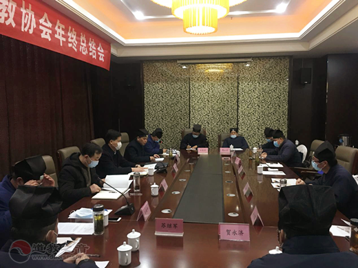 江苏省淮安市道协召开二届七次理事会暨2020年年终总结会-道音文化