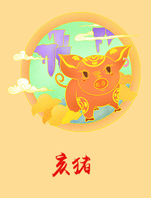 属猪人2021年运势及运程-道音文化