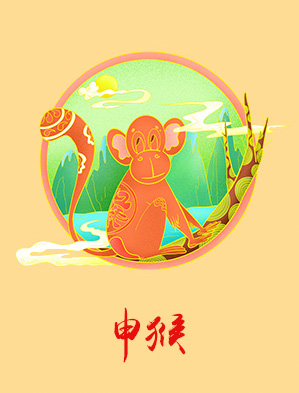 属猴2020年运势及运程