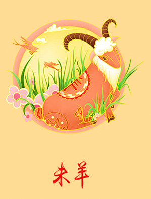 属羊2020年运势及运程