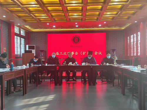 江苏省南通市道教协会召开五届三次理事会