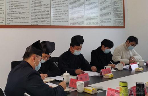 江苏省常州市新北区道教场所召开2020年度总结会议