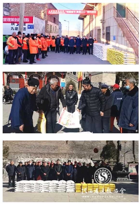 陕西省榆林市佳县白云观举行春节慰问环卫工人活动