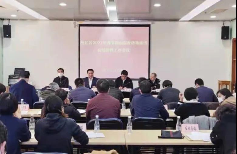 上海市松江区召开春节期间宗教活动场所疫情防控工作会议-道音文化