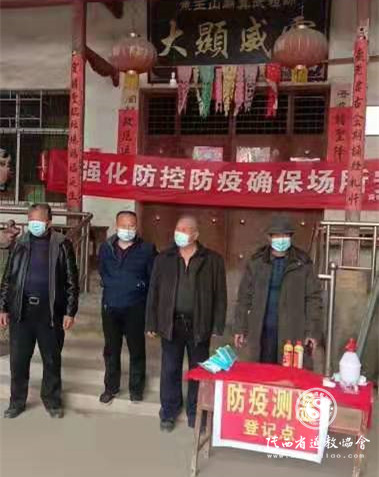 陕西省商南县道协开展春节前疫情防控及安全检查-道音文化