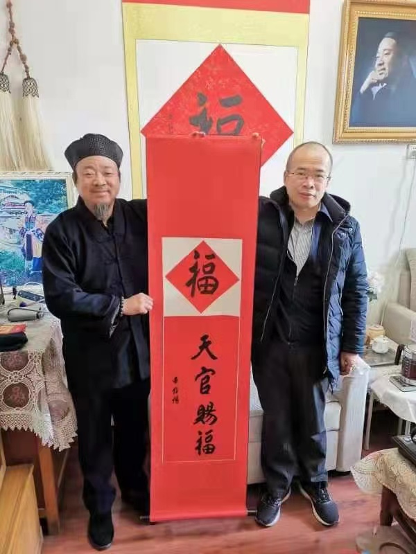 北京市东城区委统战部领导赴北京市道协慰问-道音文化