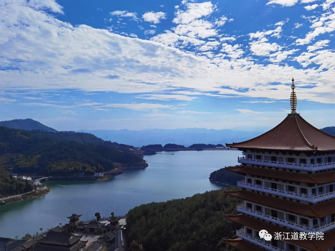 浙江道教学院2021年辛丑科秋季招生简章