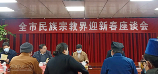 淮安市民族宗教界迎新春座谈会在淮安区召开-道音文化