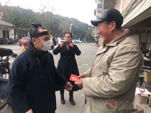 绍兴市道教协会2021年开展新春慰问老弱孤寡市民献爱心活动