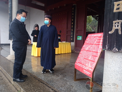 邵阳市民宗局党组书记马健强督导疫情防控和慰问市道协-道音文化