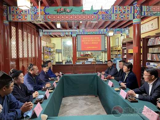 昆明市民族宗教事务委员会毕春华主任一行到昆明市道教协会进行春节慰问-道音文化