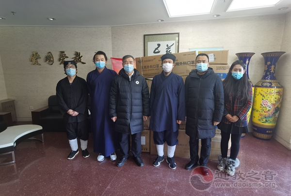 吉林省道教协会开展抗疫物资捐赠活动-道音文化