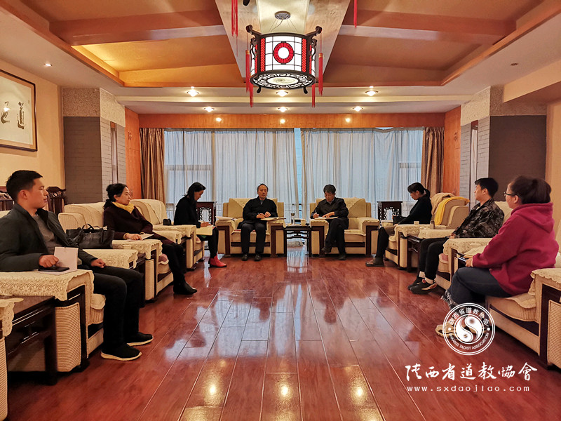 陕西省道教协会组织召开工作人员专题学习会-道音文化