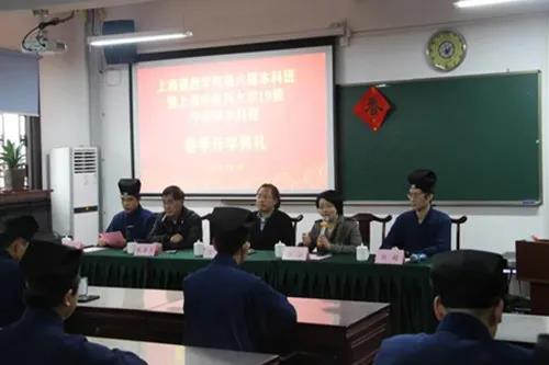 上海道教学院第六届本科班开学