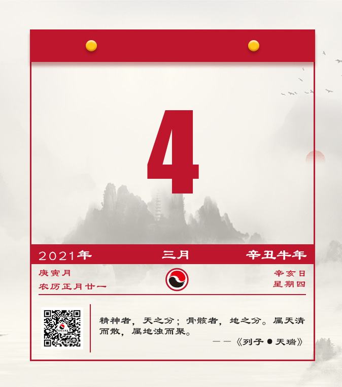 每日一道 心闲，虚室生白，吉祥止止-道音文化