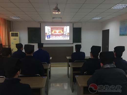 南京市道协组织收看全国“两会”开幕会-道音文化