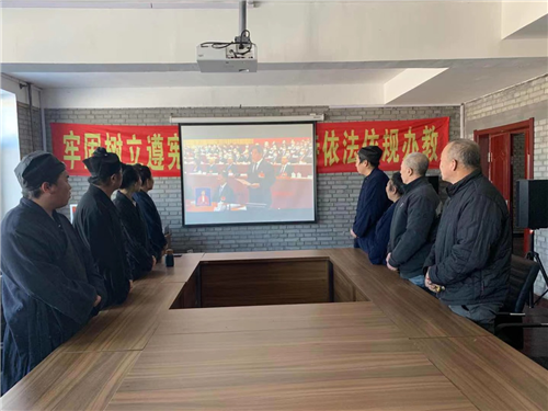 黑龙江省民宗委组织宗教界观看十三届全国人大四次会议开幕