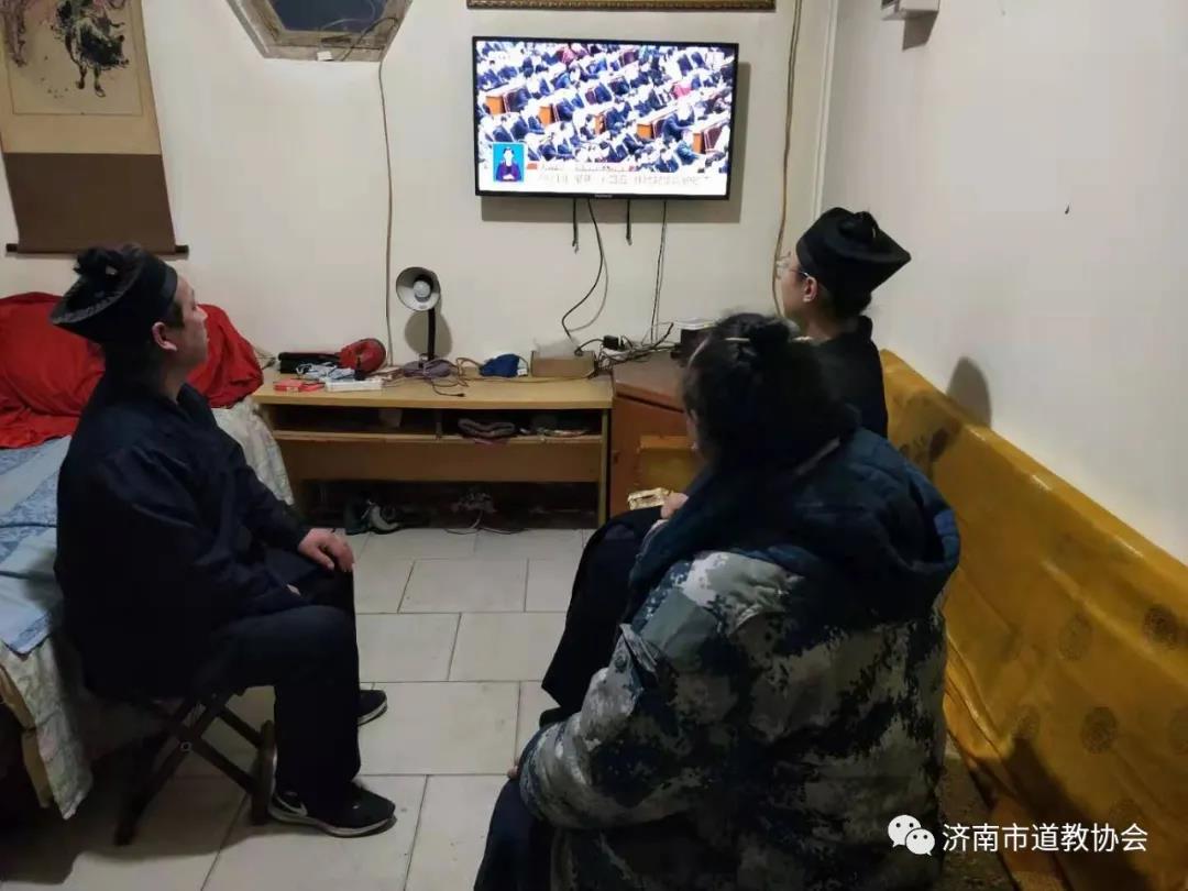 济南市道教协会组织各道教场所观看2021年全国两会直播-道音文化