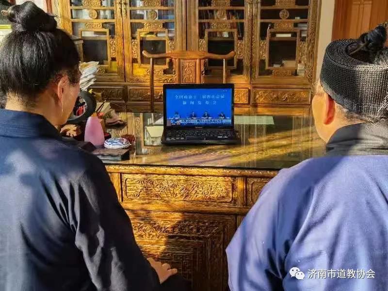 济南市道教协会组织各道教场所观看2021年全国两会直播-道音文化