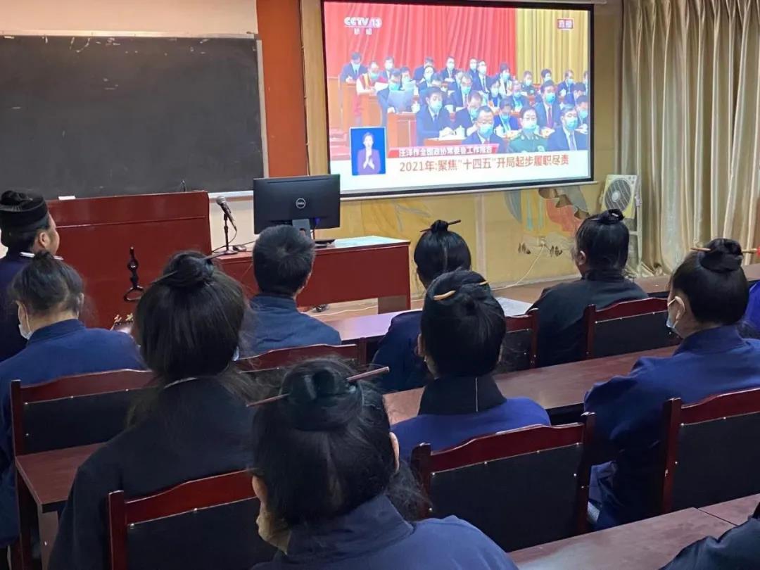 青羊宫道观组织全体道众职工收看全国“两会”开幕会