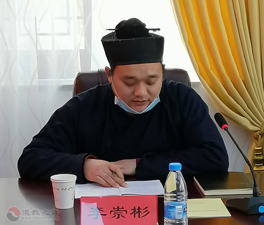 山东省青州市道教协会举办学习《宗教教职人员管理办法》培训班