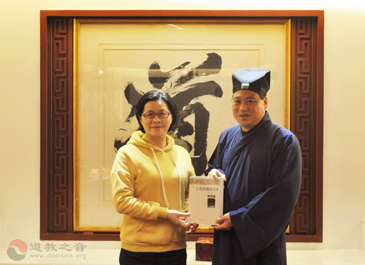 宁波市民宗局考察团到上海市道教协会考察交流-道音文化